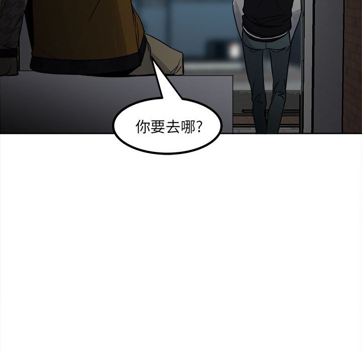 《彻保Villain》77 第10页