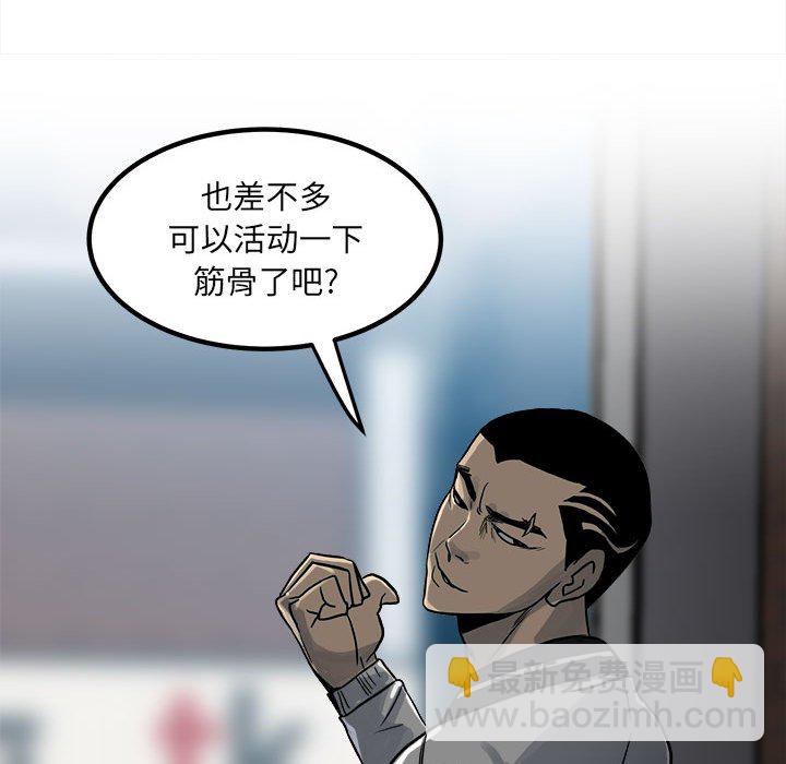 《彻保Villain》77 第11页