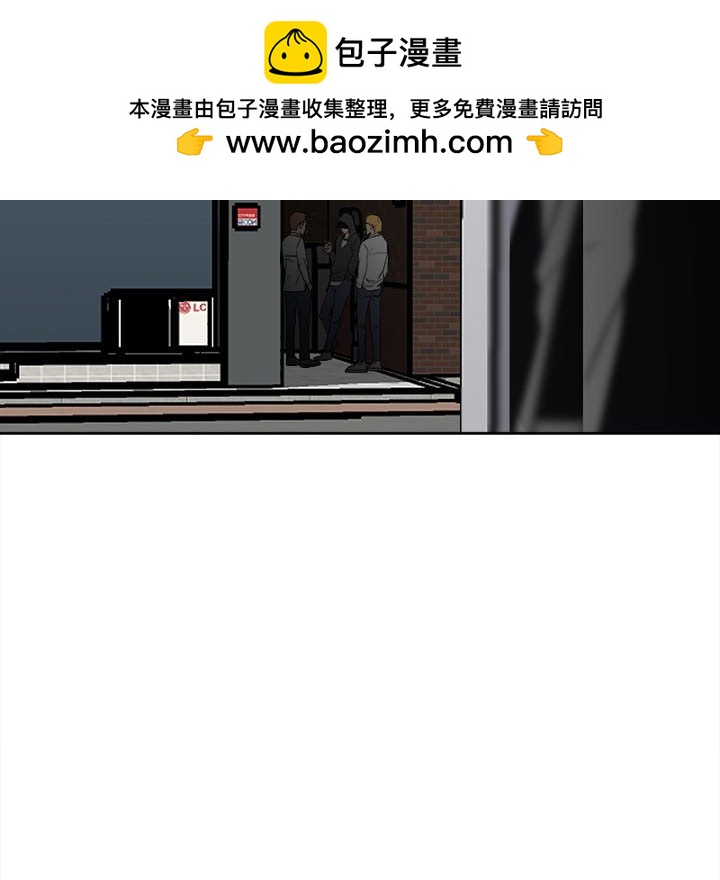 《彻保Villain》77 第14页