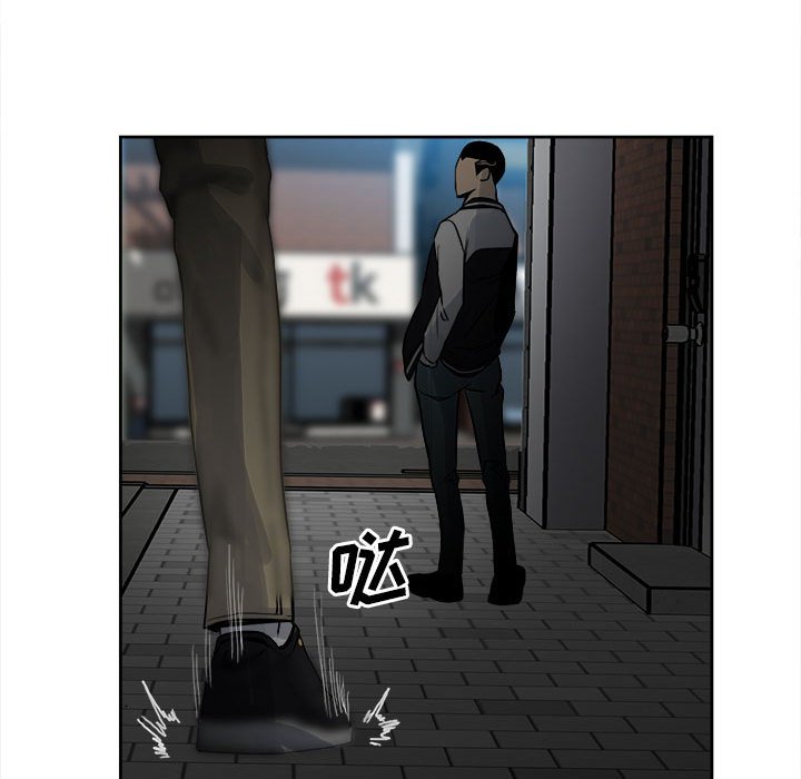 《彻保Villain》77 第17页