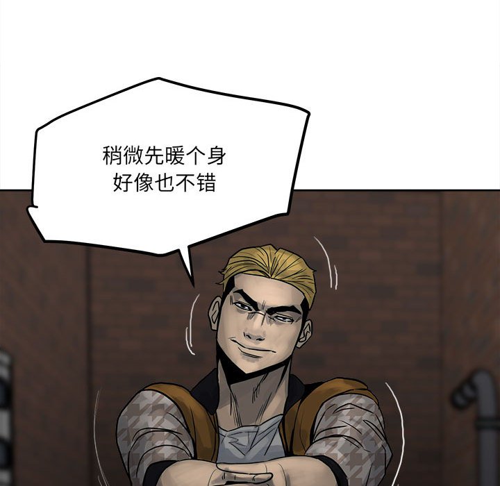 《彻保Villain》77 第19页