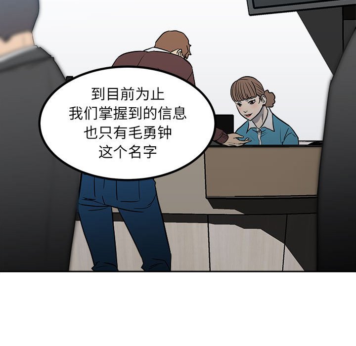 《彻保Villain》77 第22页