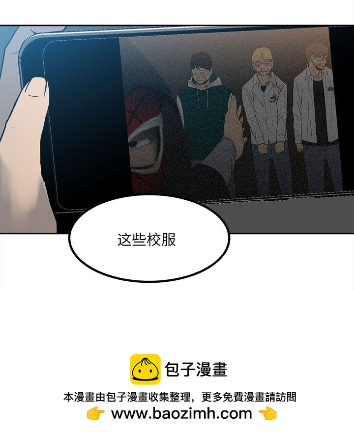 《彻保Villain》77 第25页