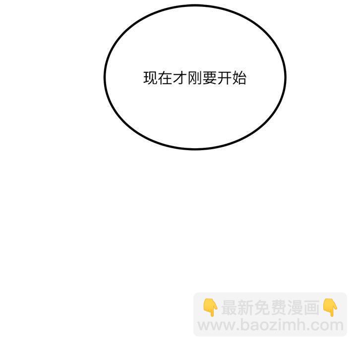 《彻保Villain》77 第5页