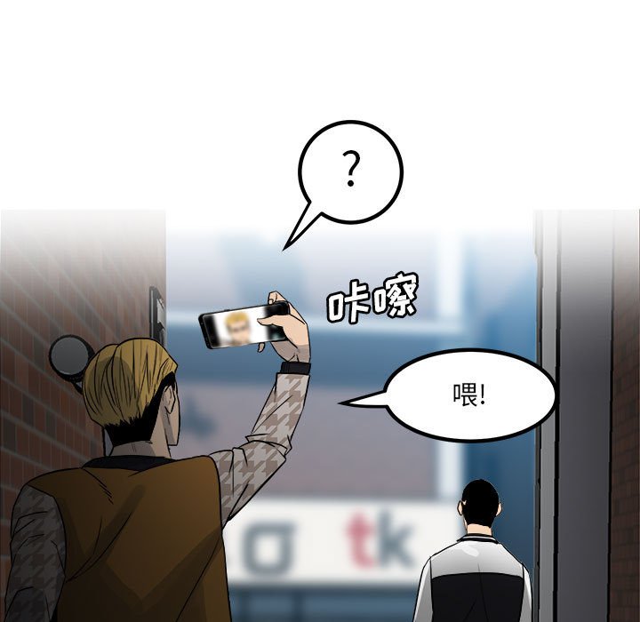 《彻保Villain》77 第9页