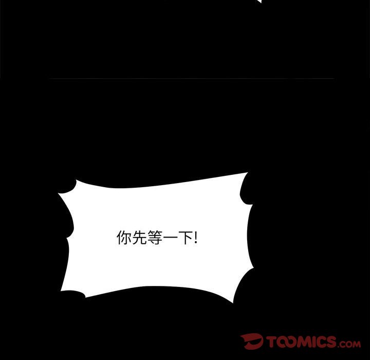 《彻保Villain》79 第15页