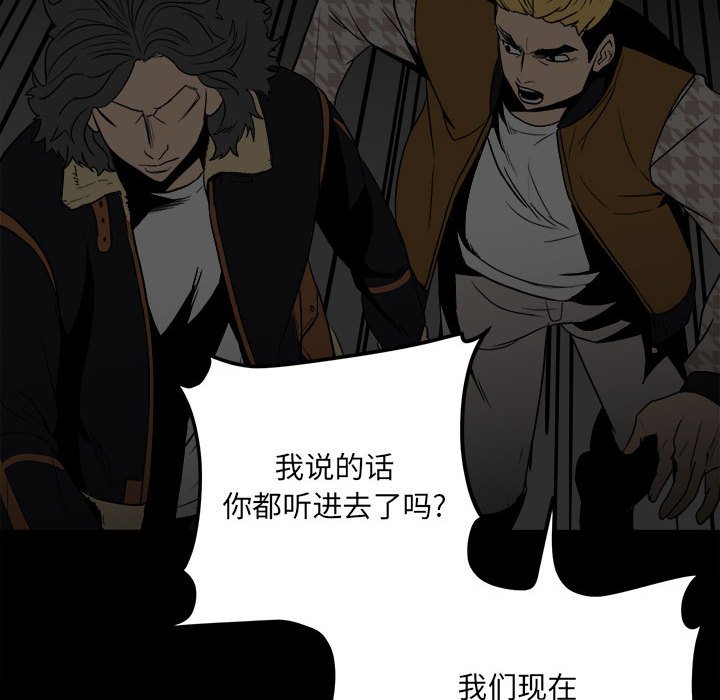 《彻保Villain》79 第17页