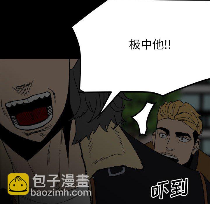 《彻保Villain》79 第19页