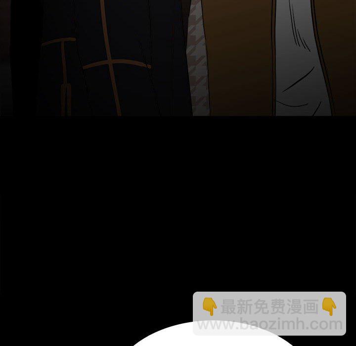 《彻保Villain》79 第26页