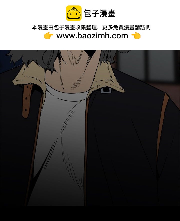 《彻保Villain》79 第28页