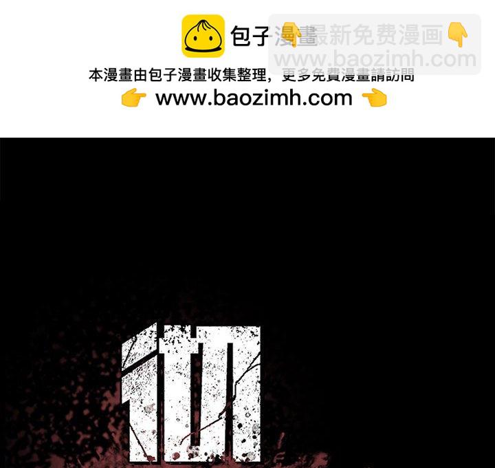 《彻保Villain》79 第2页