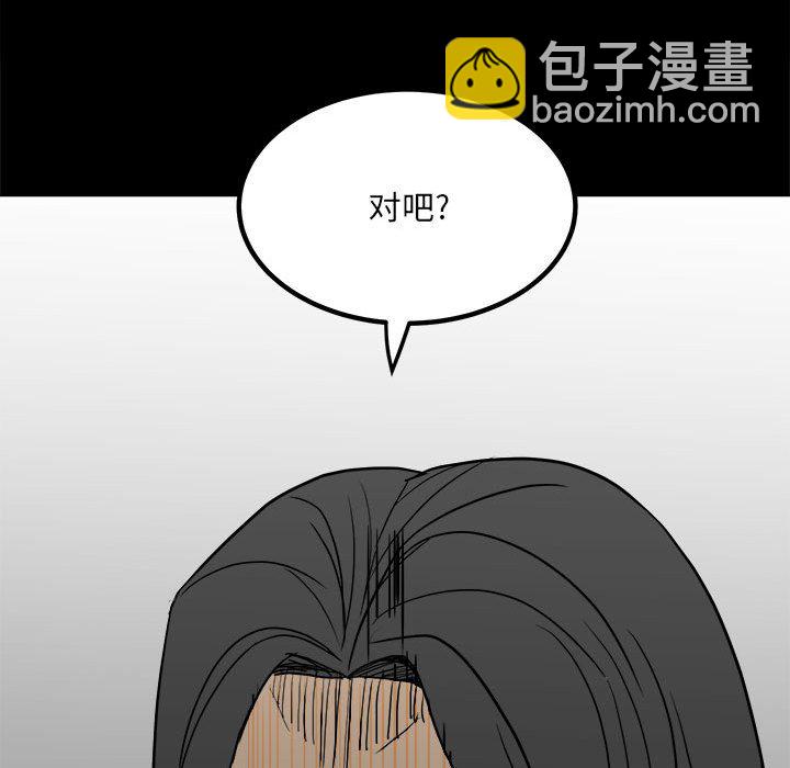 《彻保Villain》79 第35页