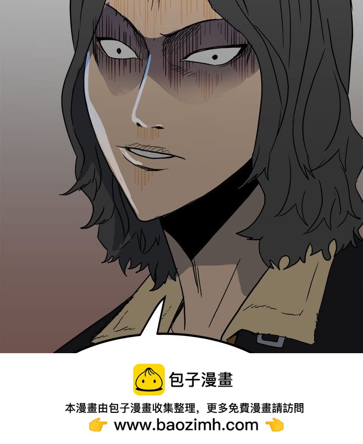 《彻保Villain》79 第36页