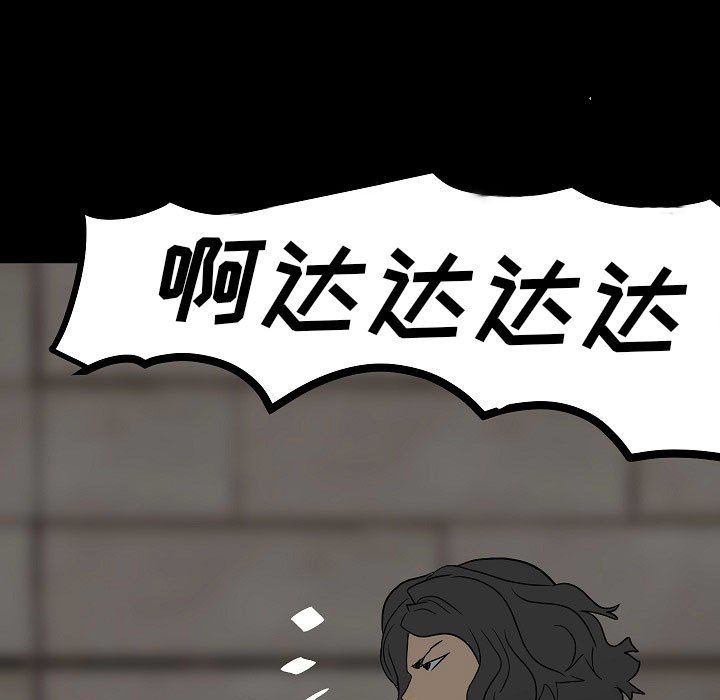 《彻保Villain》83 第11页