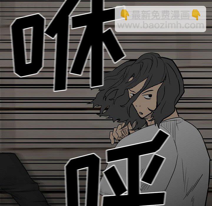 《彻保Villain》83 第14页