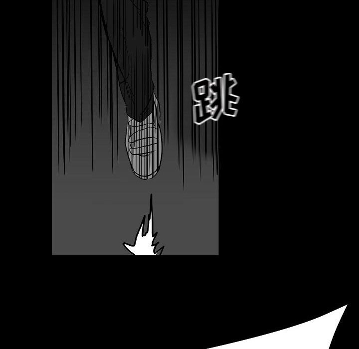 《彻保Villain》83 第18页