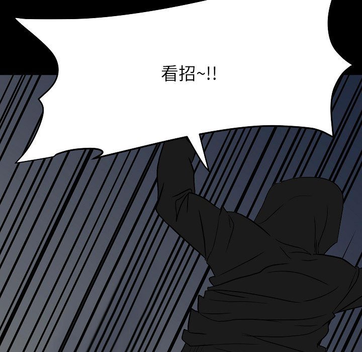 《彻保Villain》83 第19页