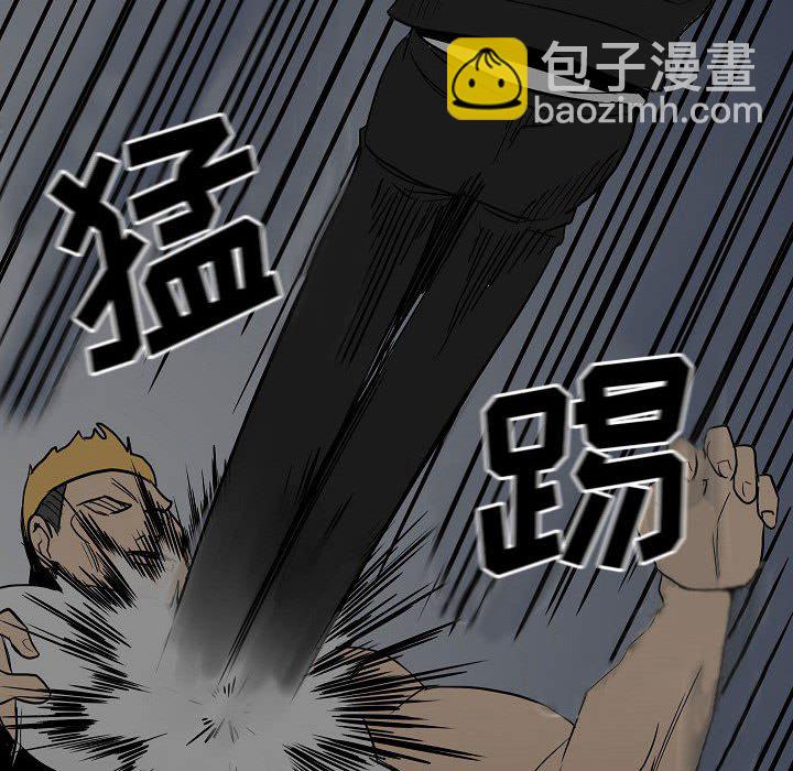 《彻保Villain》83 第20页