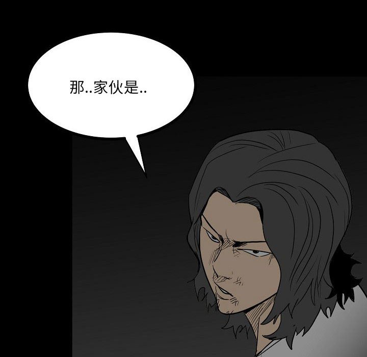《彻保Villain》83 第22页