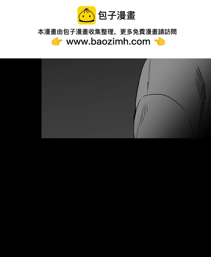 《彻保Villain》83 第23页