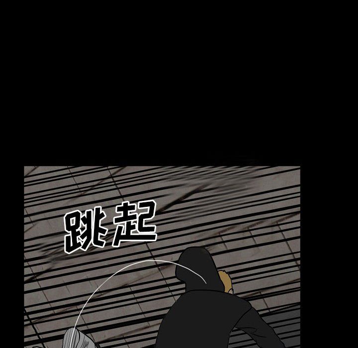 《彻保Villain》83 第24页