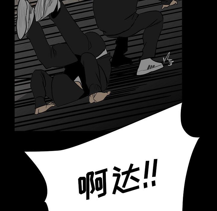 《彻保Villain》83 第25页