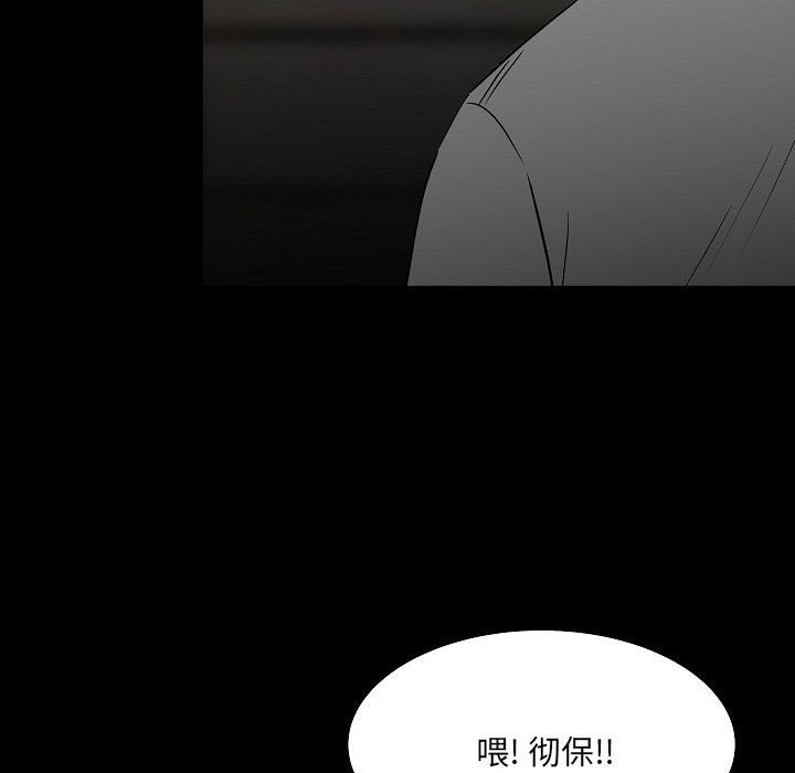 《彻保Villain》83 第29页