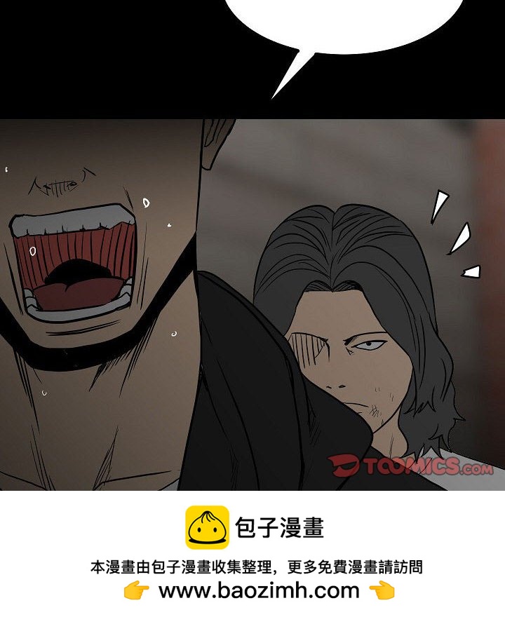 《彻保Villain》83 第30页
