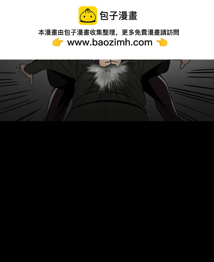 《彻保Villain》81 第12页
