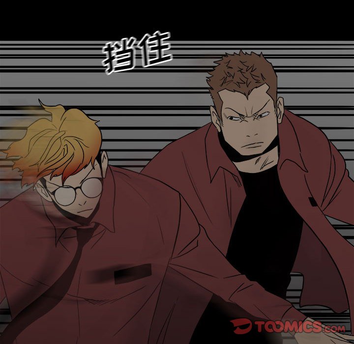 《彻保Villain》81 第15页