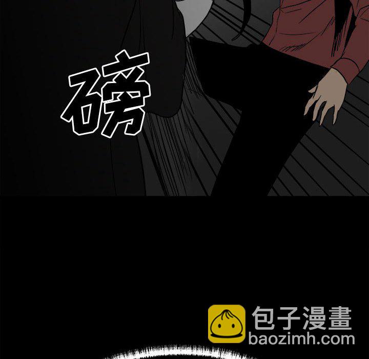 《彻保Villain》81 第21页