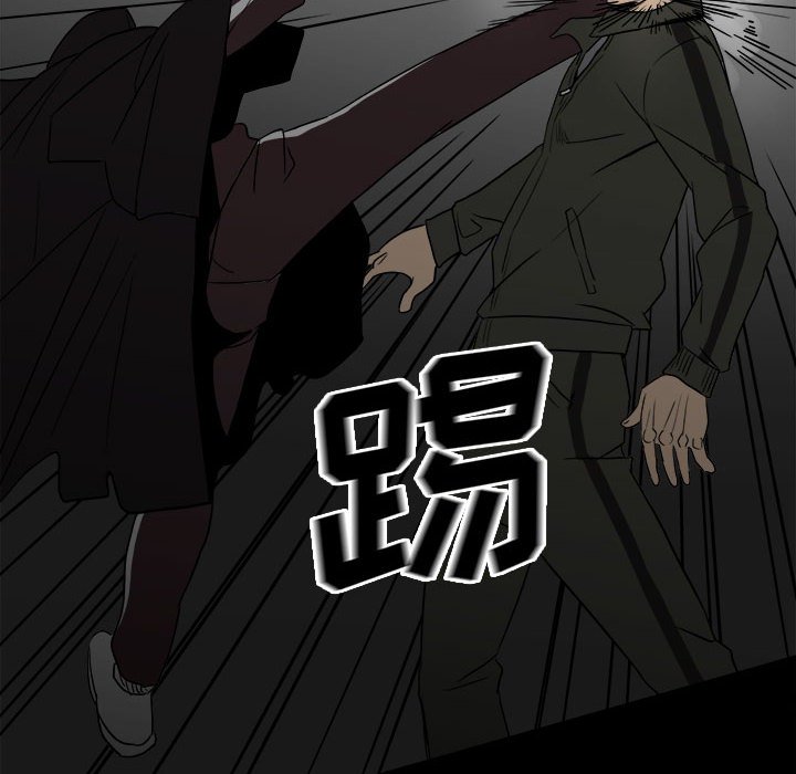 《彻保Villain》81 第6页