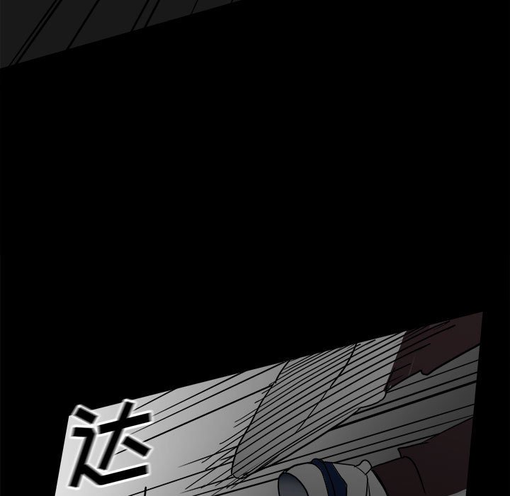 《彻保Villain》81 第7页