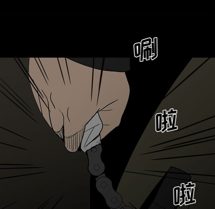 《彻保Villain》84 第11页