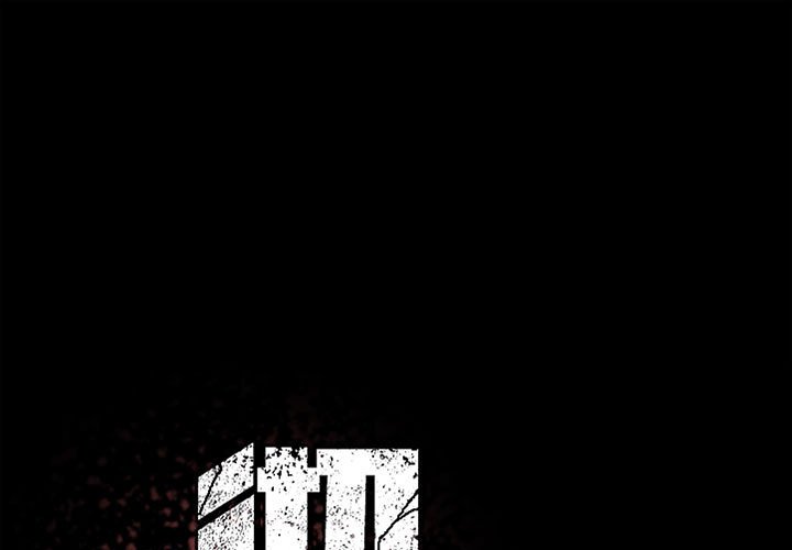 《彻保Villain》84 第1页