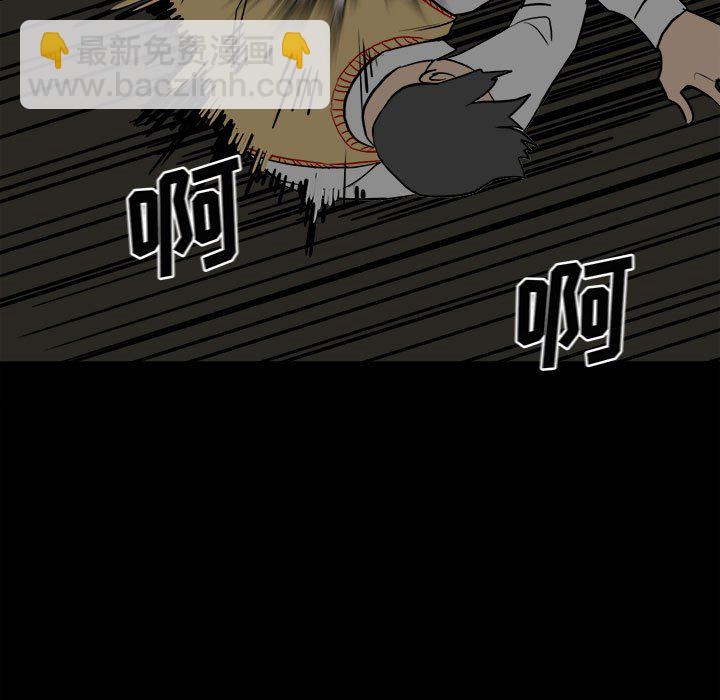 《彻保Villain》84 第22页