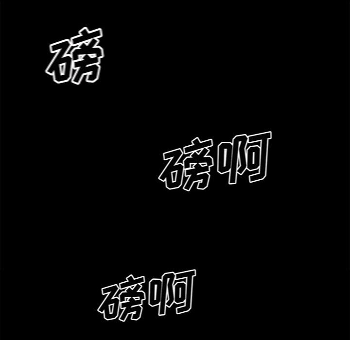 《彻保Villain》84 第23页