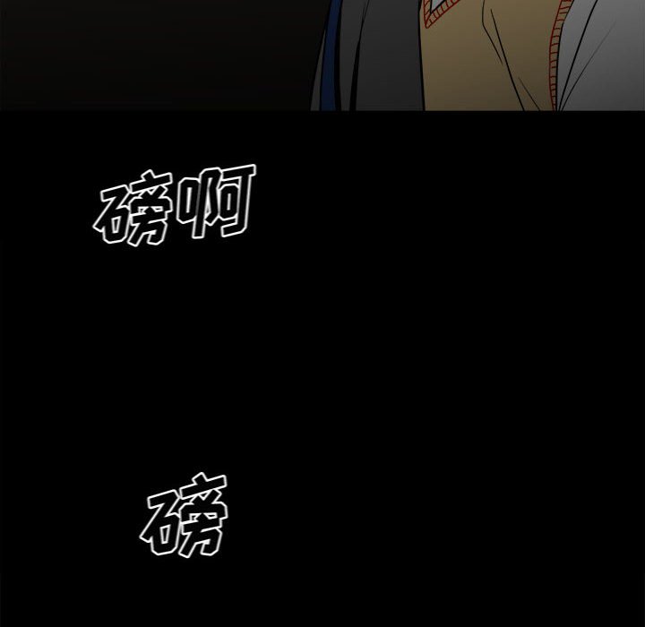《彻保Villain》84 第25页