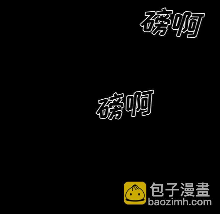 《彻保Villain》84 第26页
