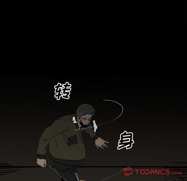 《彻保Villain》84 第27页