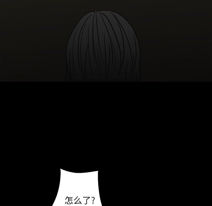 《彻保Villain》84 第29页