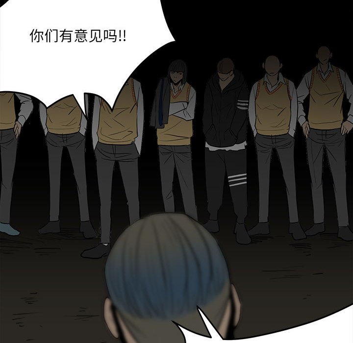 《彻保Villain》84 第32页