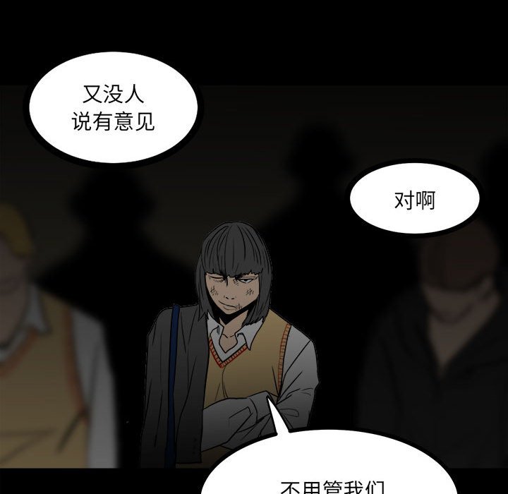 《彻保Villain》84 第34页