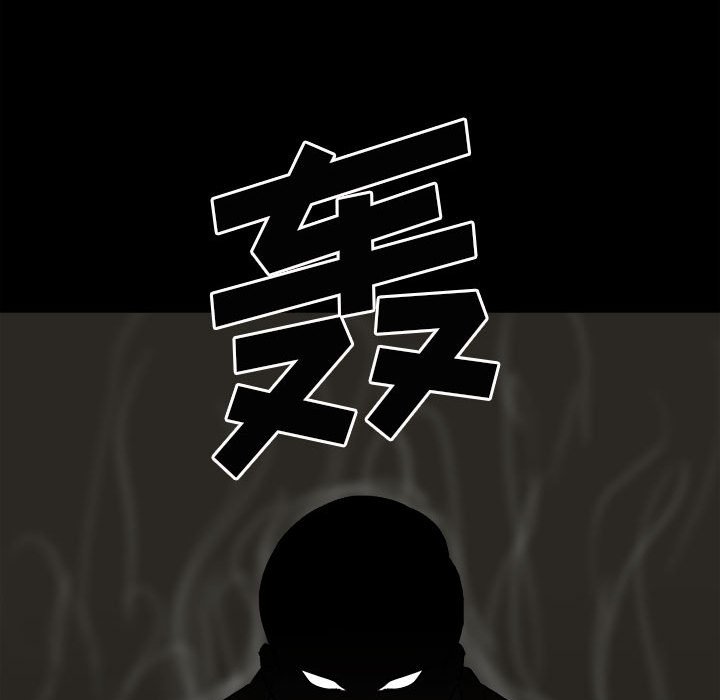 《彻保Villain》84 第37页