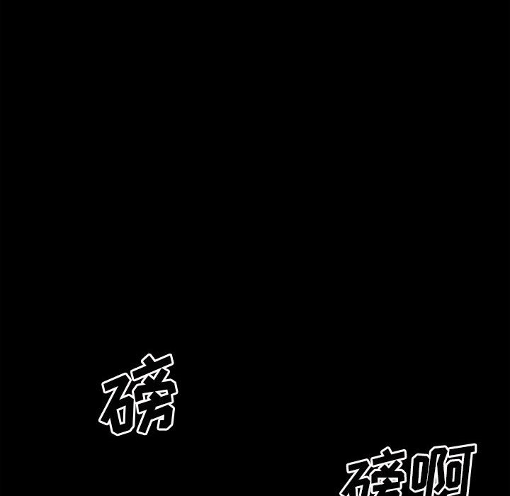 《彻保Villain》84 第47页