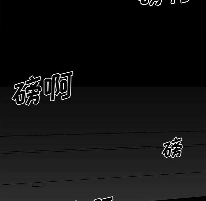 《彻保Villain》84 第48页