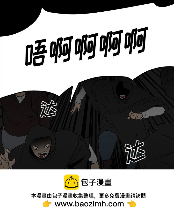 《彻保Villain》84 第50页