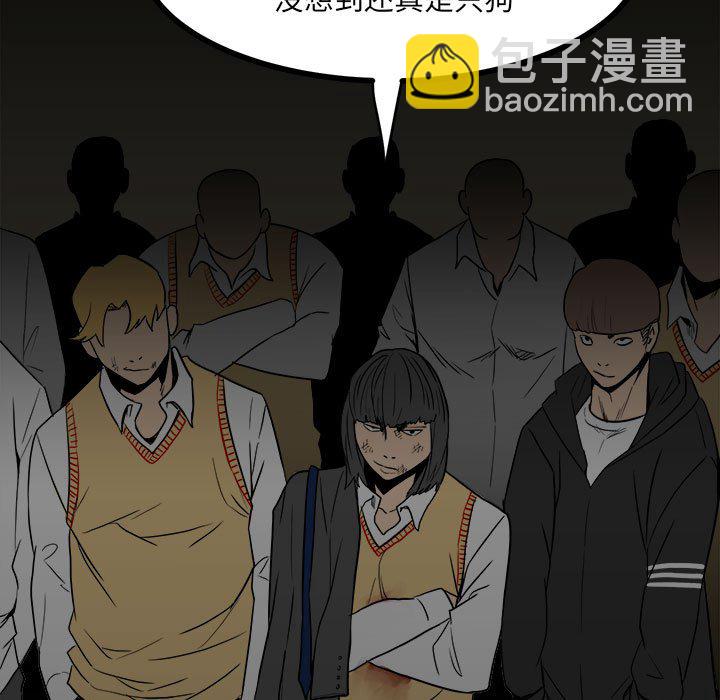 《彻保Villain》84 第5页