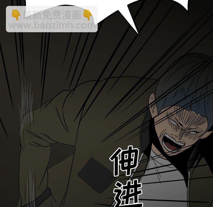 《彻保Villain》84 第9页