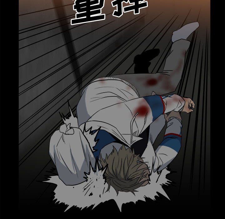 《彻保Villain》82 第10页